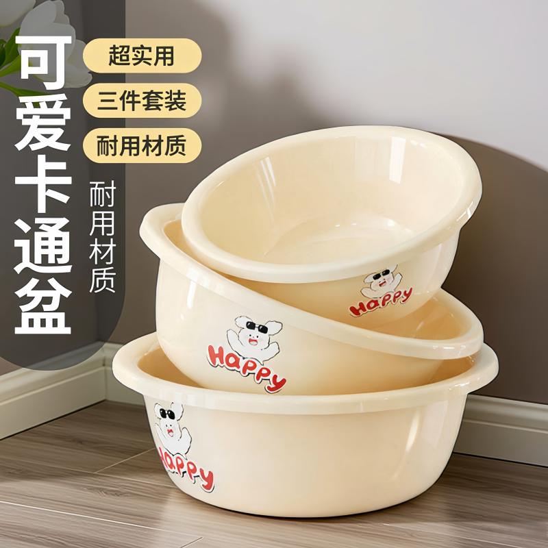 洗脸盆家用大号加厚耐用高颜值