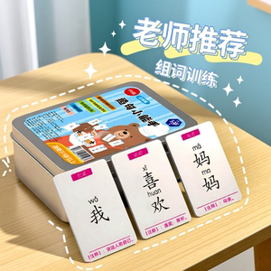造句小天才儿童连词成句卡牌玩具