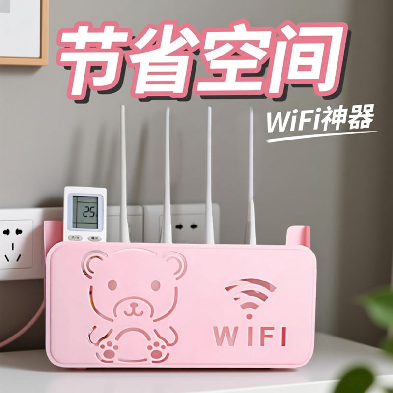 卡通熊路由器置物架家用机顶盒放置架电线固定器墙上数据线收纳盒
