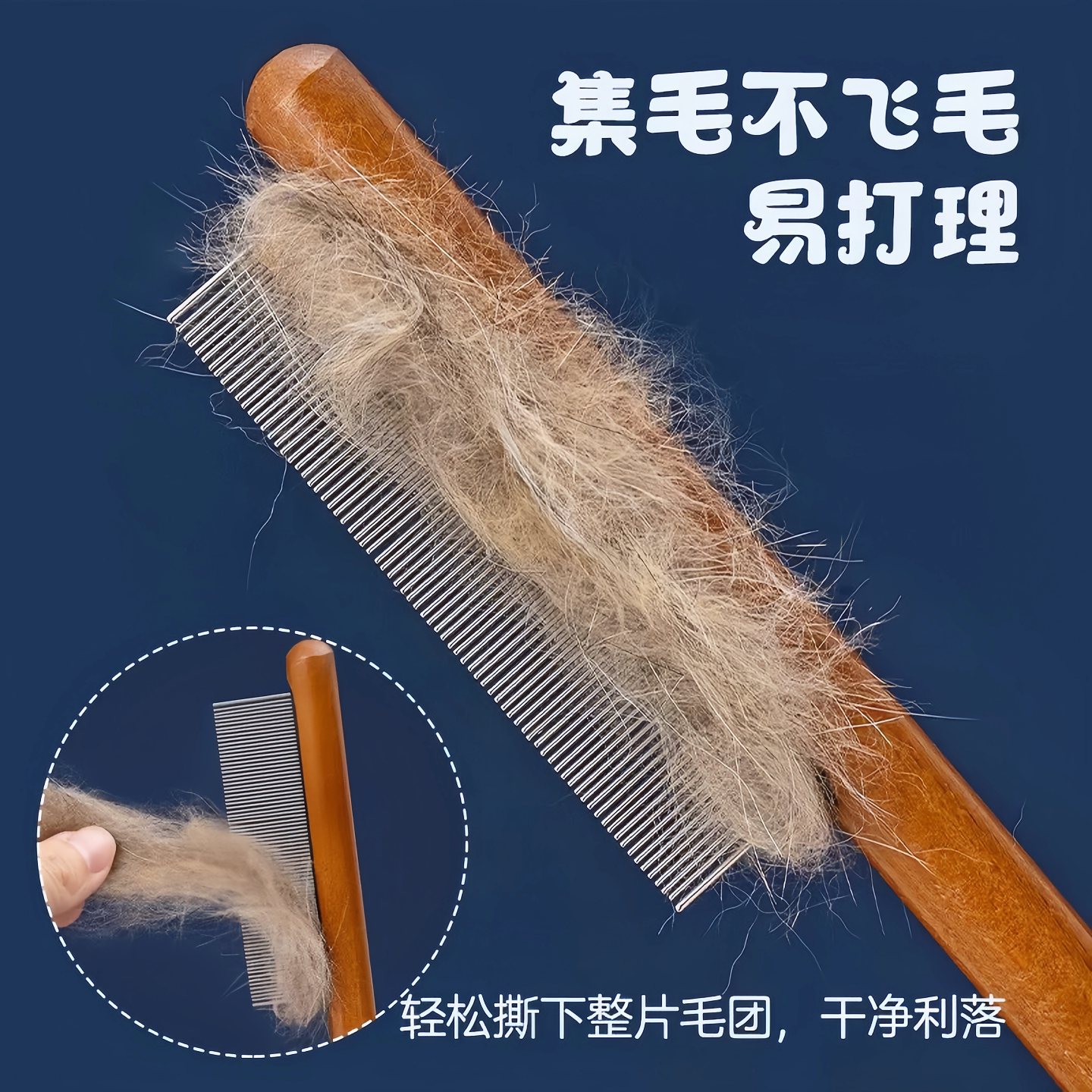 木柄猫狗通用密齿不锈钢开结排梳