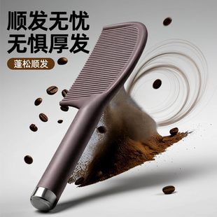 咖啡渣蓬松颅顶防静电梳子2026新款不打结顺发梳子儿童女孩头梳