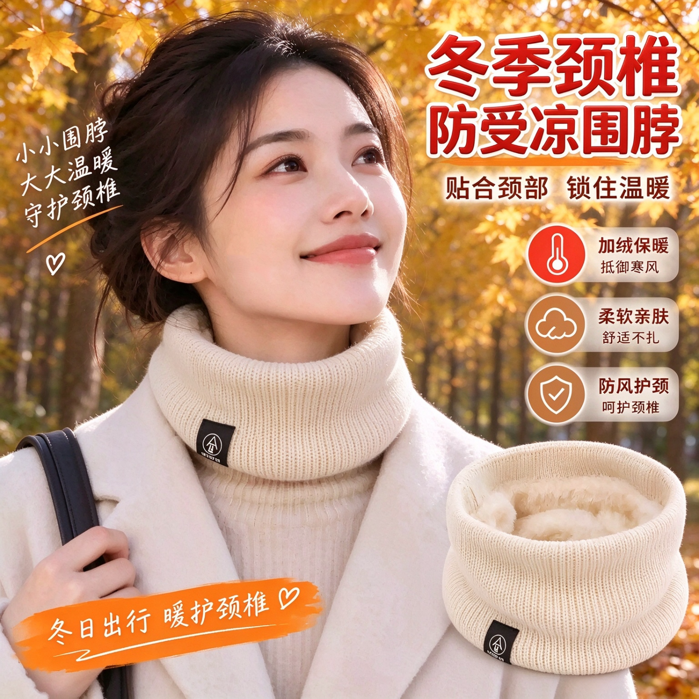 冬季骑行加绒加厚护颈脖套
