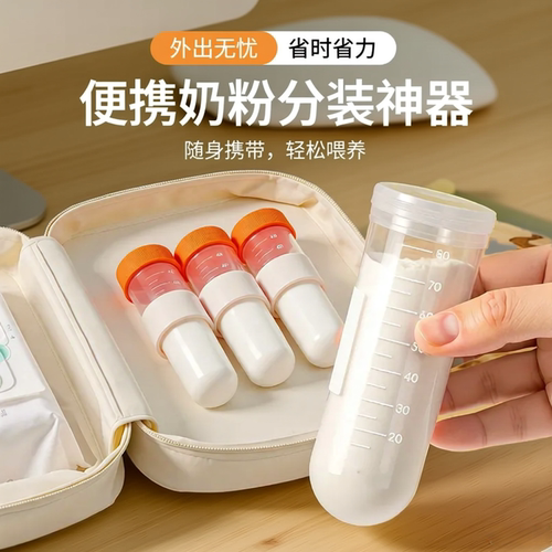 宝宝食品级便携密封奶粉分装盒