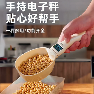 电子称量勺精准称重可拆卸厨房家用烘焙勺子称计量勺克数勺电子秤