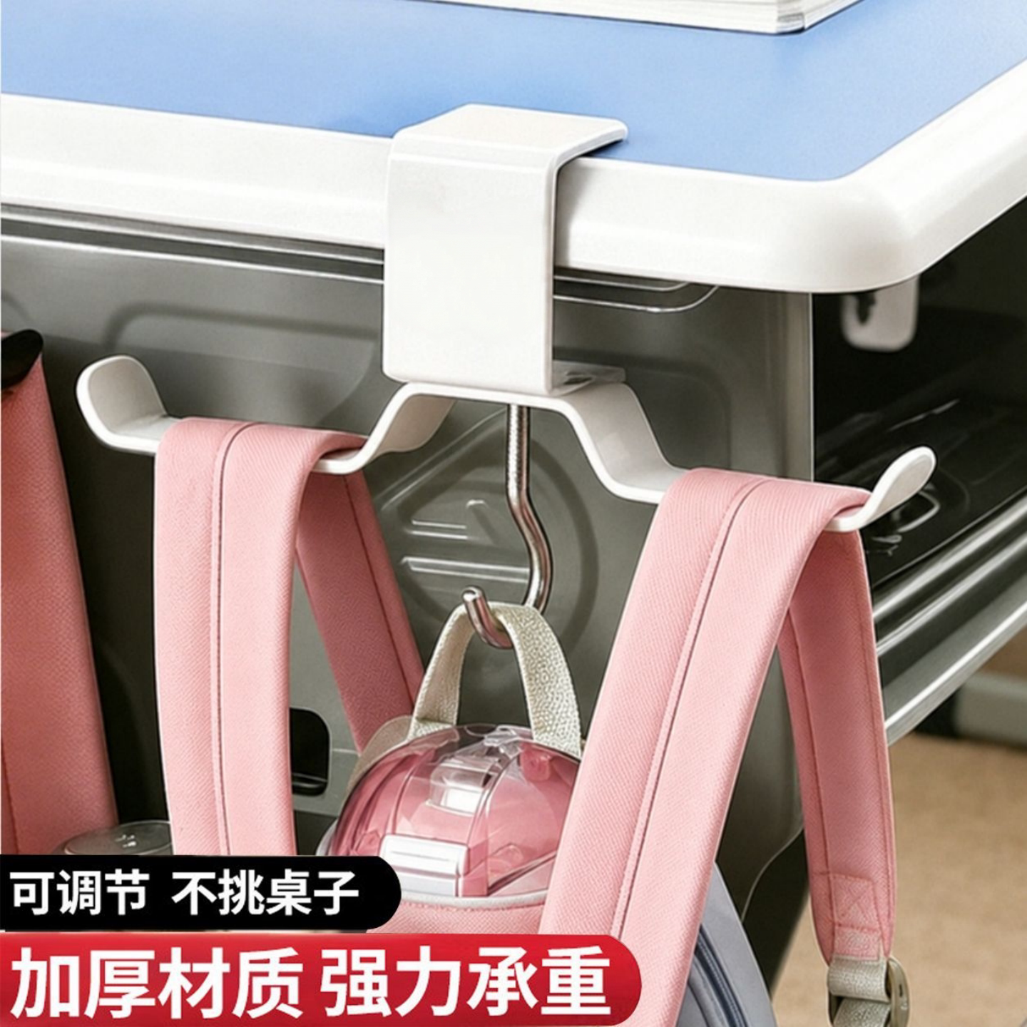 宿舍可调书包桌面挂钩