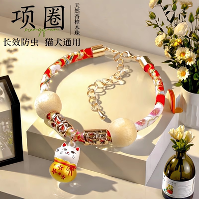 宠物香樟木项圈猫咪长命锁小狗铃