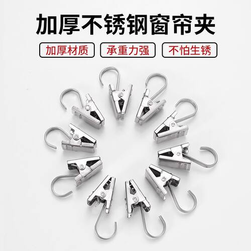 窗帘夹子挂钩不锈钢夹子承重强