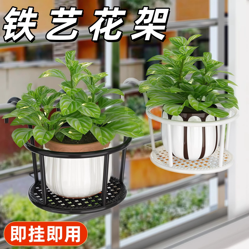 花架阳台悬挂式铁艺花篮栏杆护栏窗台绿萝吊兰花盆架挂架置物架子
