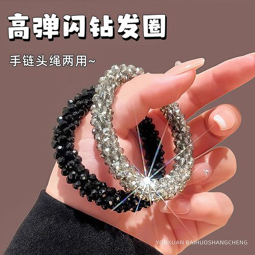 韩国水钻轻奢头绳发饰高级感发圈