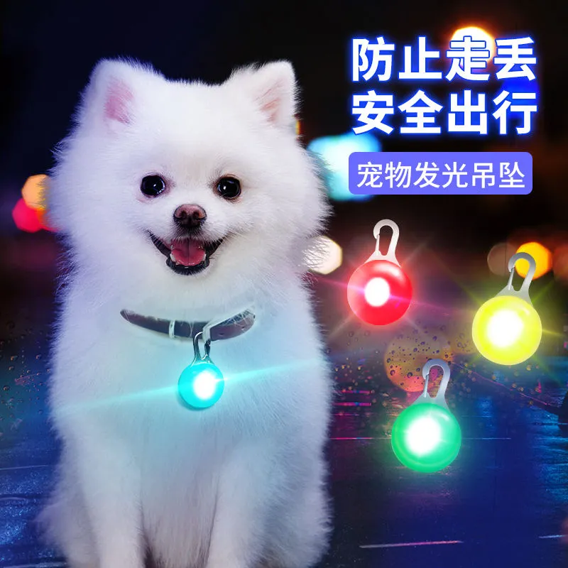 狗狗夜間出行防走失遛狗發光吊墜