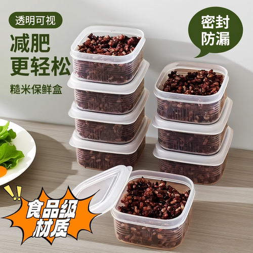 食品级密封防漏糙米冰箱保鲜盒