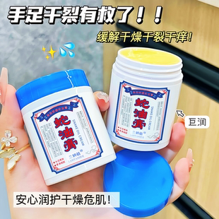 蛇油膏舒缓滋润补水保湿 防裂防冻手足霜男女通用 润肤皲裂膏秋冬季