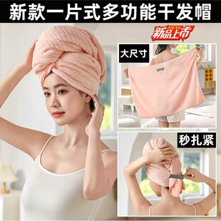 姜妍同款干发帽速干长发干发发帽一体毛巾浴巾一片式加大无扣吸水