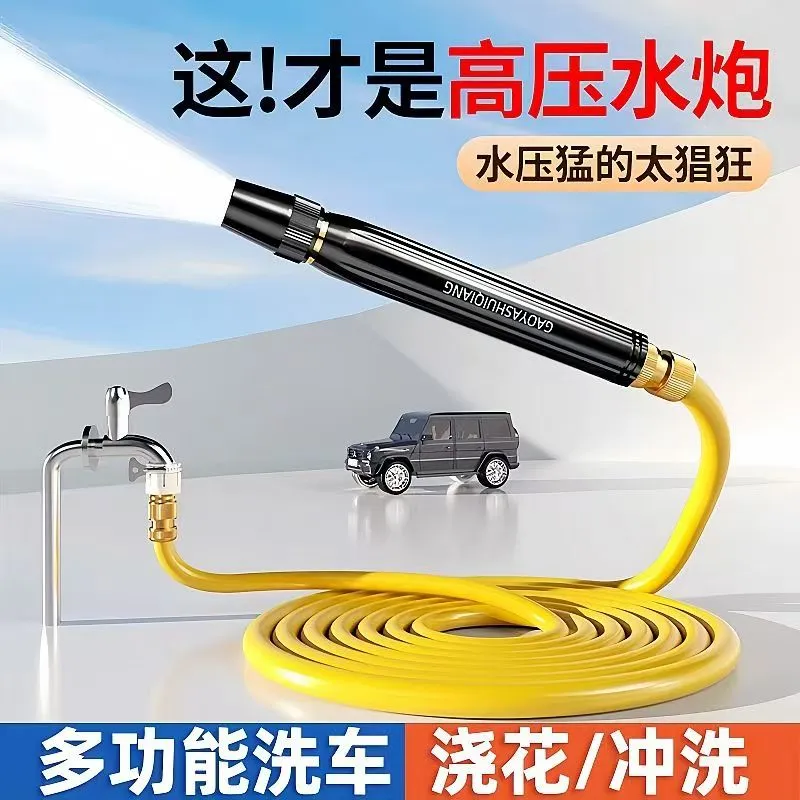 洗车水枪喷头强力增压软管喷射头