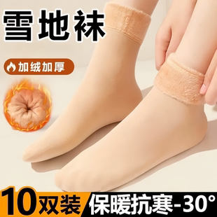 雪地袜冬季 保暖防冻防寒加绒加厚子秋冬中筒地板袜居家抗寒露脚踝