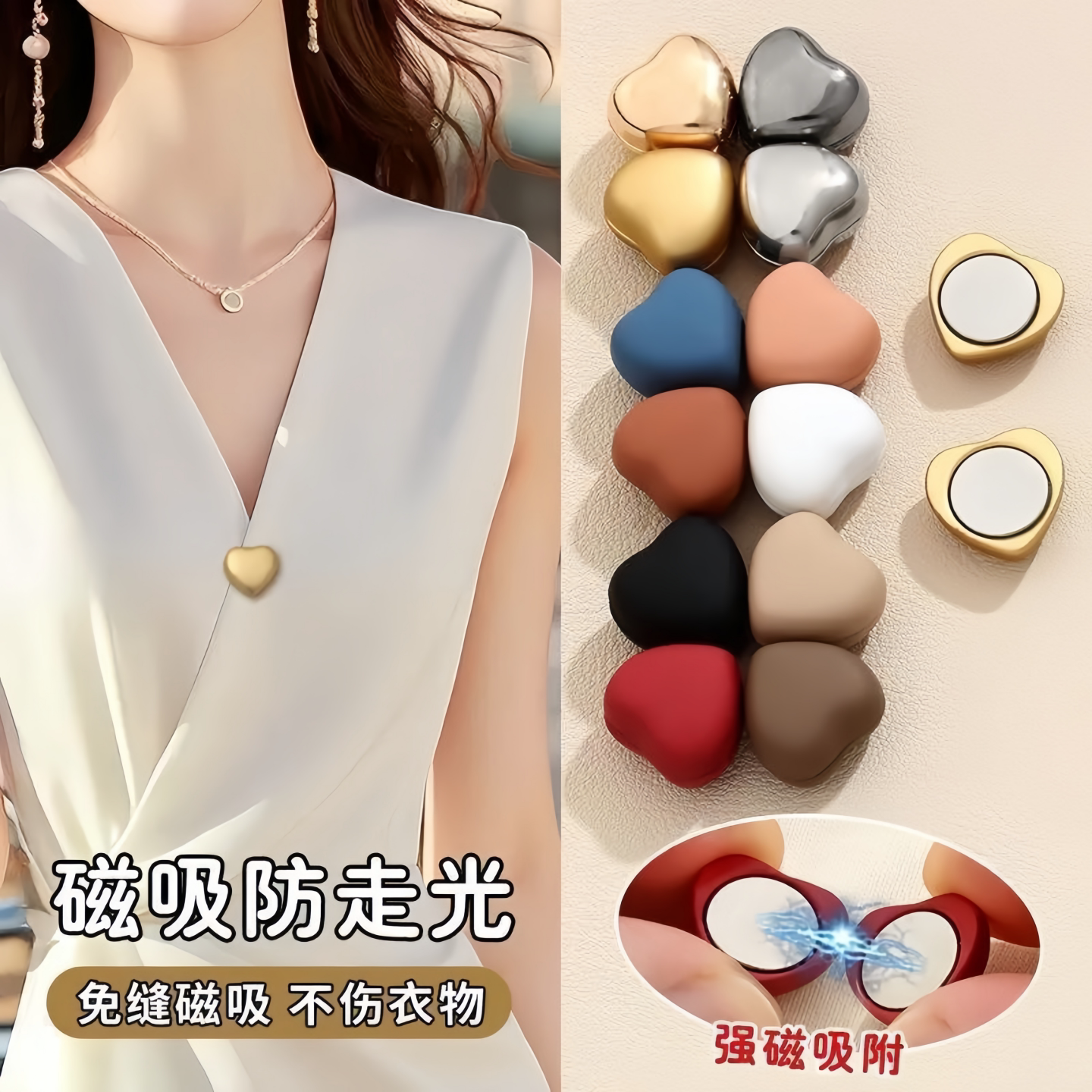 磁吸扣隐形免缝防走光衬衫暗扣