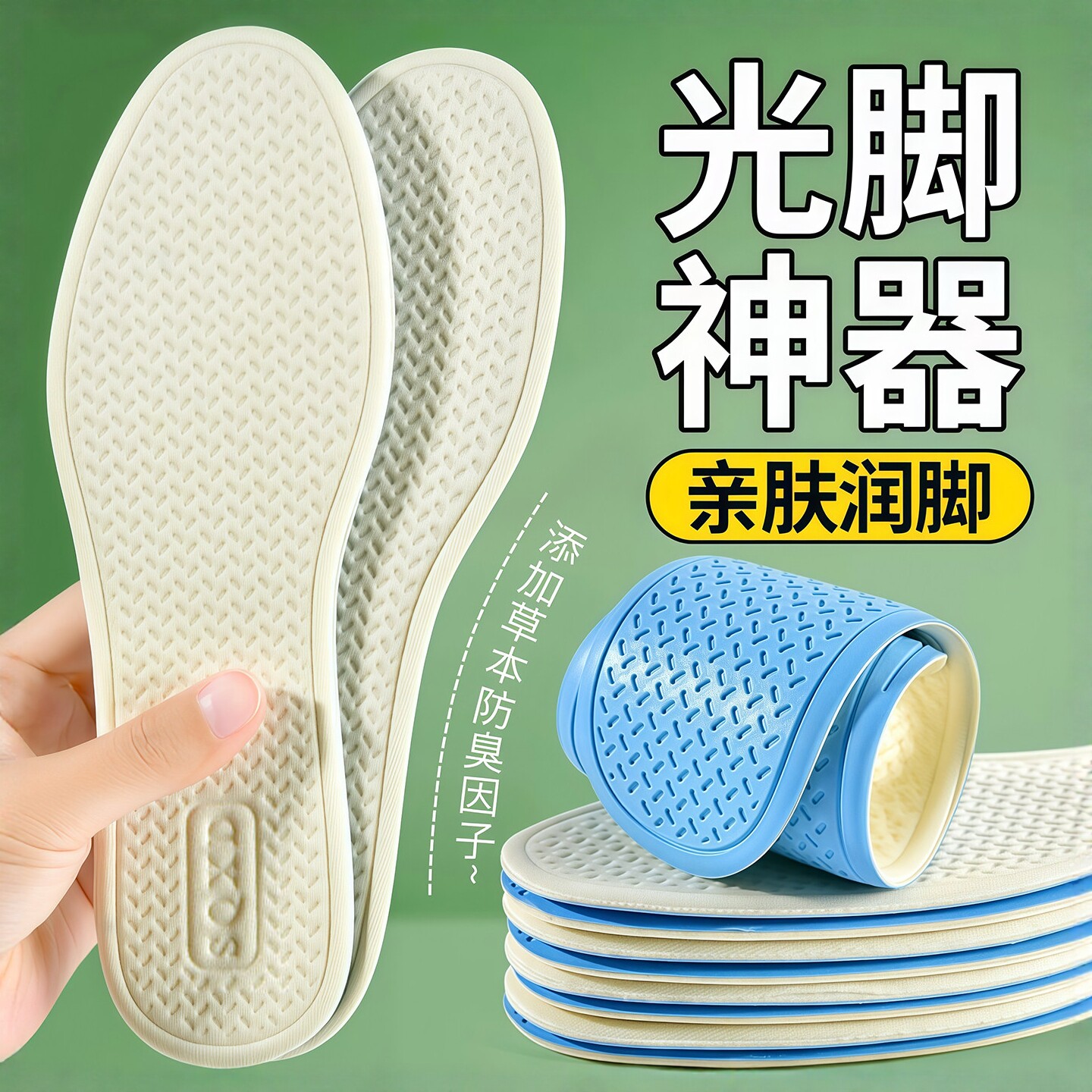 超薄乳胶鞋垫女款吸汗防臭防滑夏季鞋垫薄款软底舒适透气鞋垫夏天