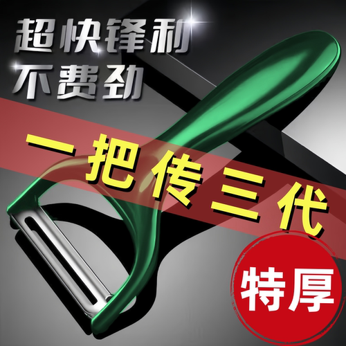 加厚不锈钢削皮刀土豆刮皮削皮器