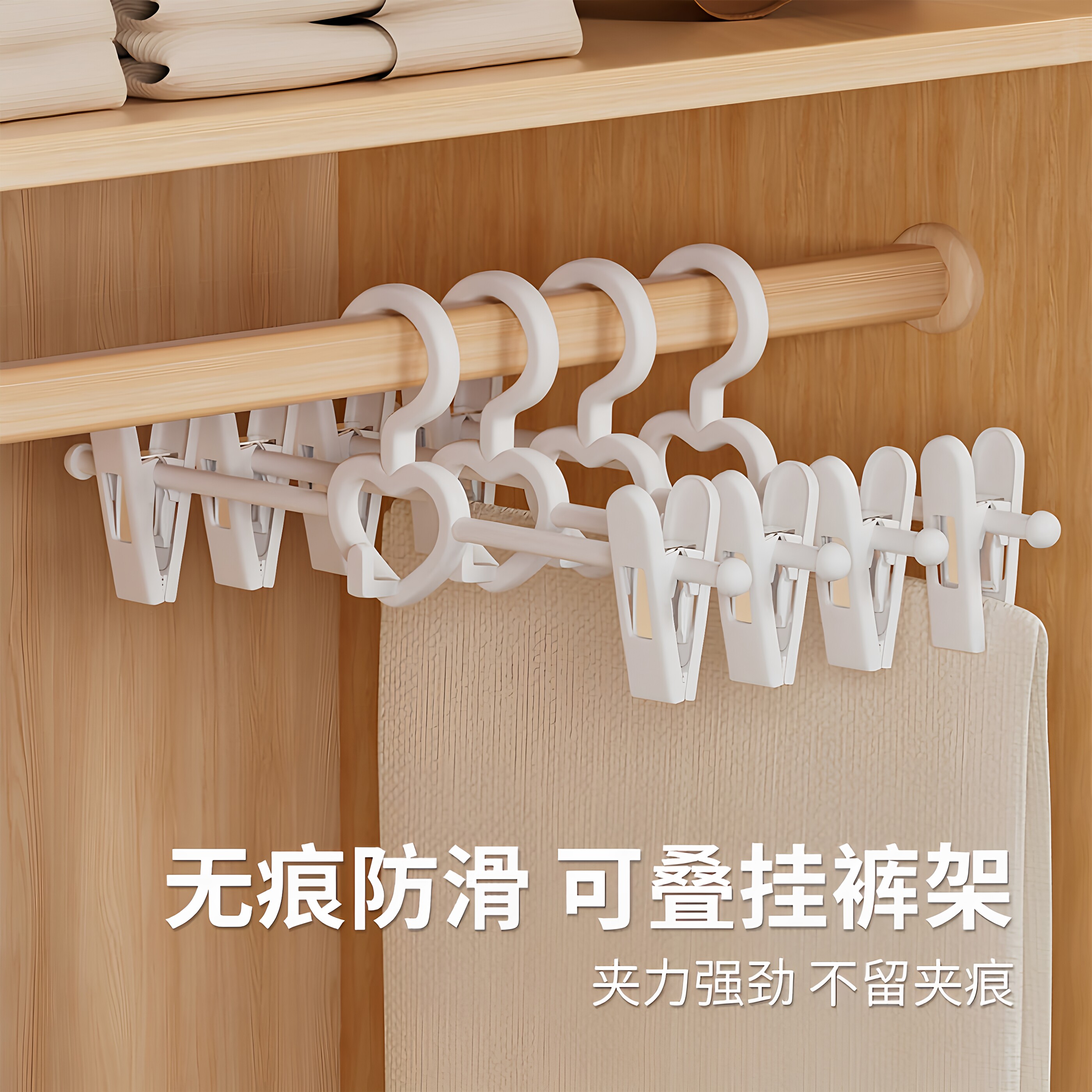 多功能家用连挂裤架收纳神器无痕