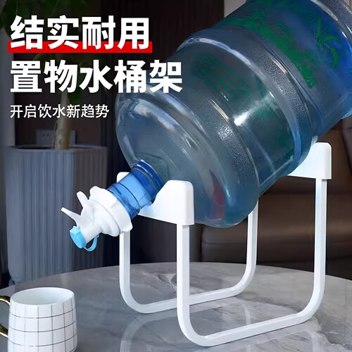 简易倒置桶装水支架抽水器