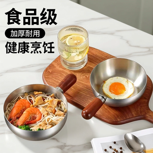 不锈钢胡桃木手柄平底锅宝宝辅食锅热油锅食品级多功能汤锅炒菜锅