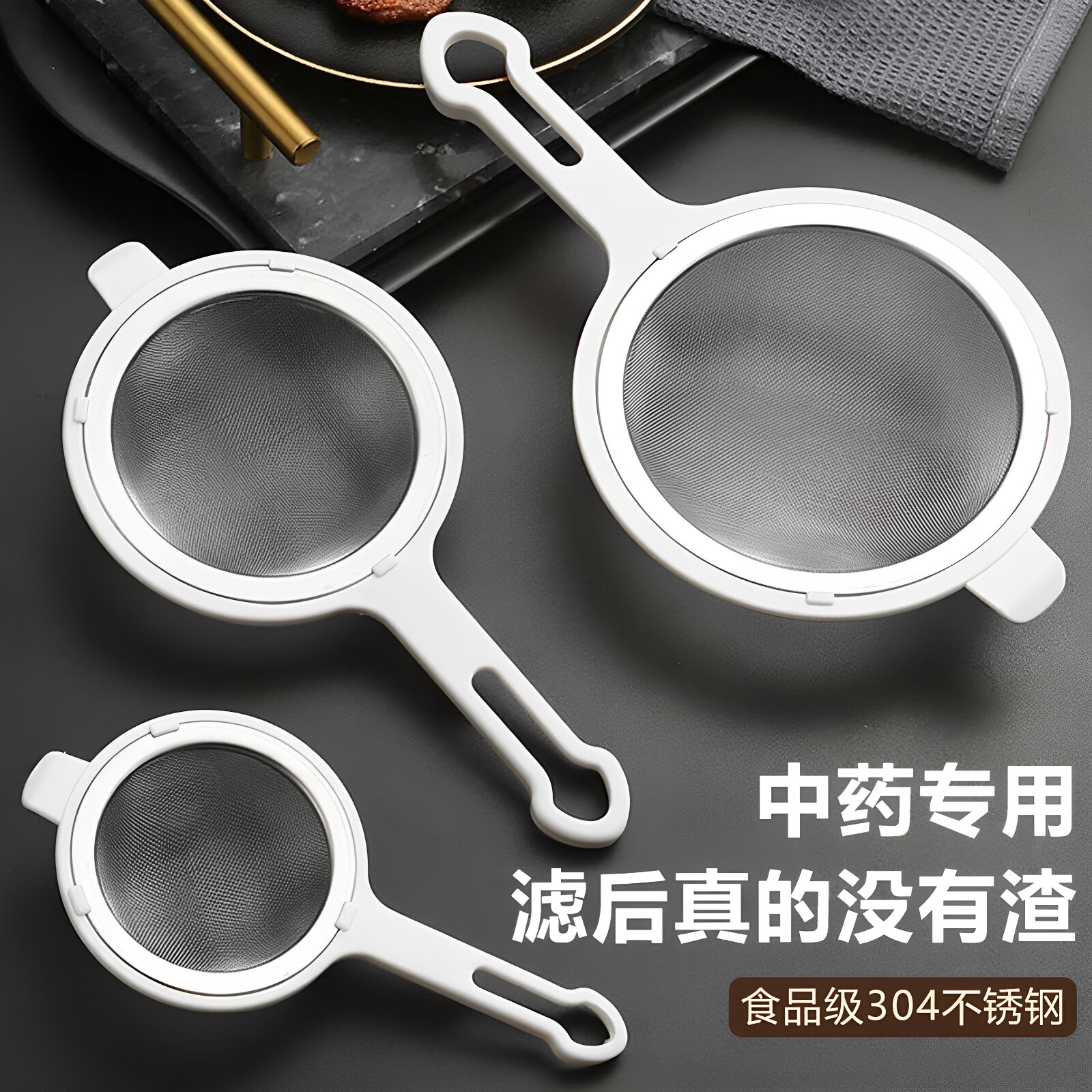 家用超细中药熬煎过滤网