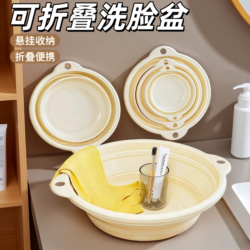 可折叠洗脸盆学生宿舍便携式户外旅行婴儿塑料脸盆家用洗菜洗衣盆