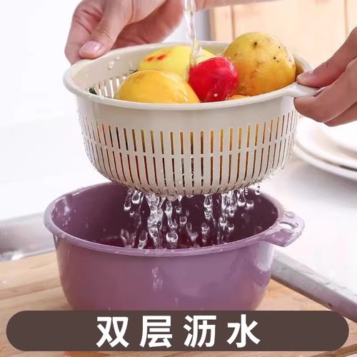 双层塑料沥水篮子厨房家用水果盘