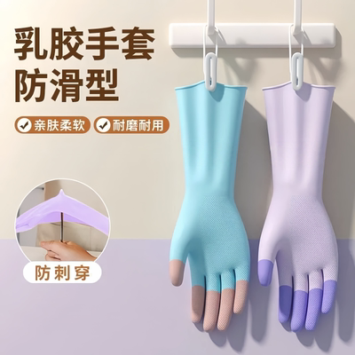 洗碗手套女家务乳胶防水防油耐用