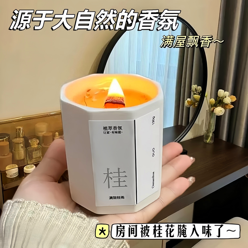 桂花香薰蜡烛持久留香女生小礼物