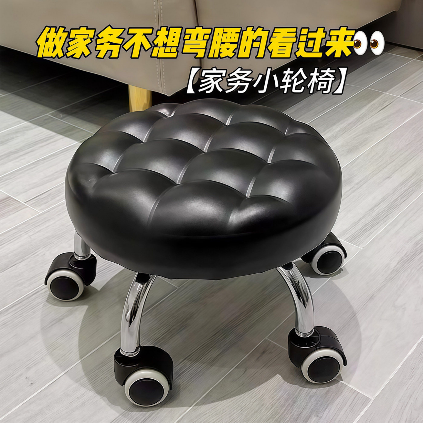 万向轮小凳子家用滑轮移动凳子儿