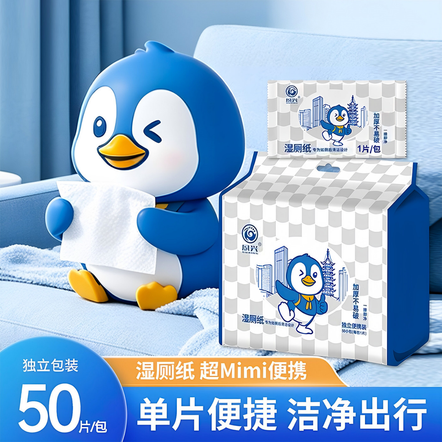 便携壁挂湿厕纸女士专用50片