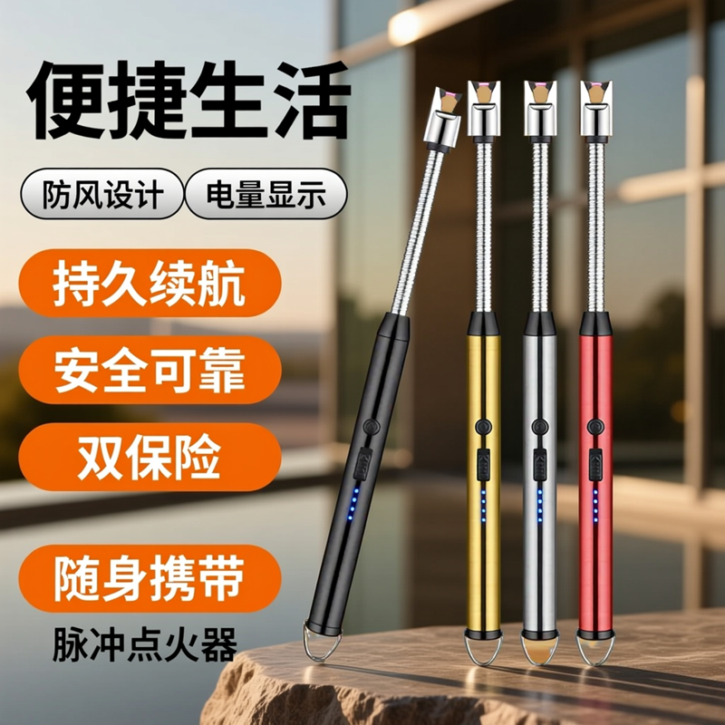 煤气灶脉冲点火器电子枪燃气灶打火机长手柄充电炮仗烟花鞭炮神器