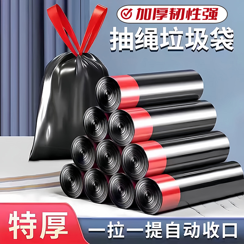 抽绳垃圾袋家用加厚手提式实惠装黑色背心塑料袋料袋超大号不脏手