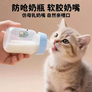 小猫奶瓶猫咪奶瓶宠物专用奶瓶奶嘴猫咪喂奶喂水1到3个月小狗用品