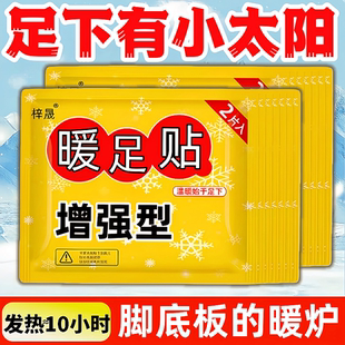 暖足贴发热鞋 暖脚神器 垫暖脚贴自发热保暖脚垫男女脚底暖宝宝冬季