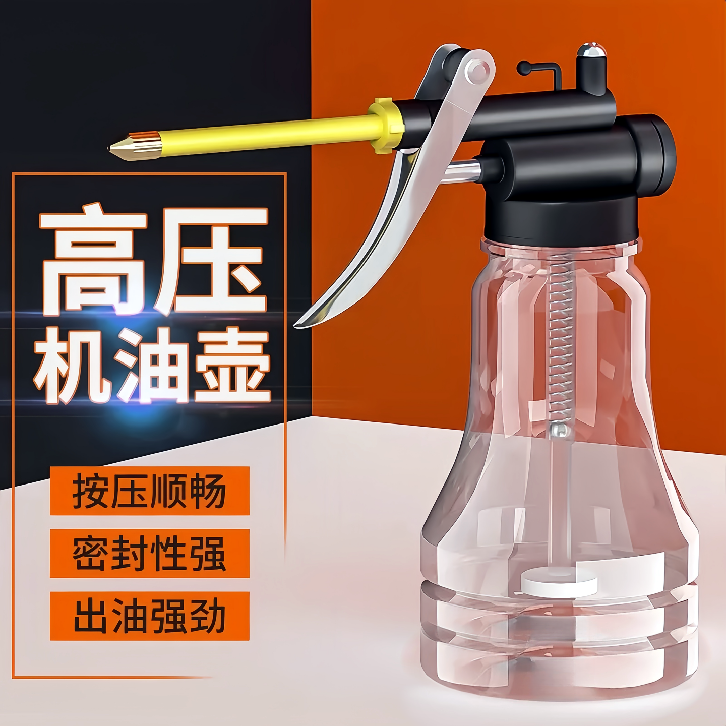 机油滴壶手动家用小号机油枪长嘴注油器高压透明机油壶机油加注器