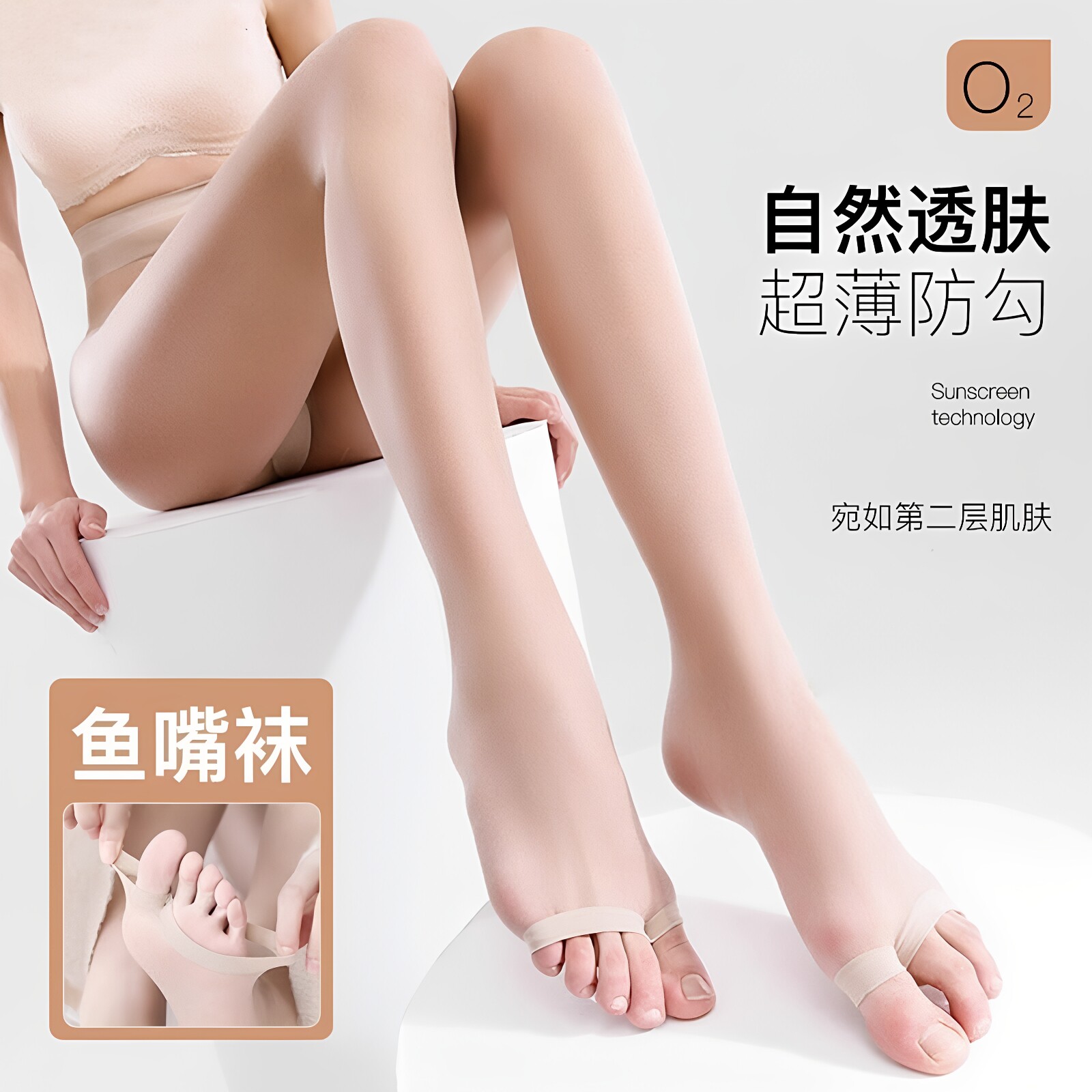 夏季薄款鱼嘴防勾丝大码连裤袜
