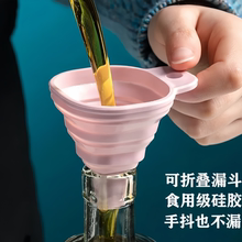 可伸缩折叠迷你漏斗家用油壶油漏斗大口径硅胶加油倒油小号酒漏斗