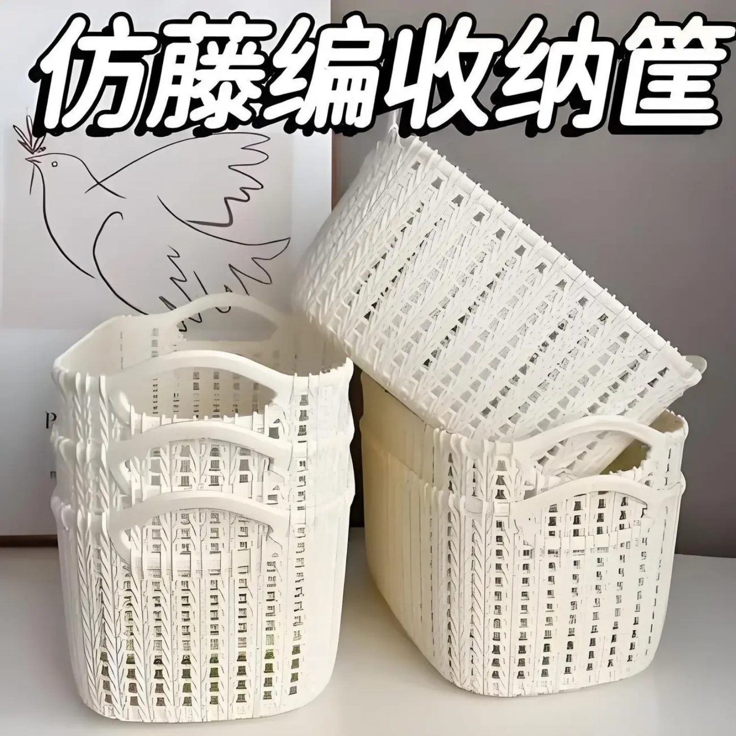 仿藤编韩版宿舍桌面化妆品收纳整理盒塑料篮子编织杂物收纳储物篮