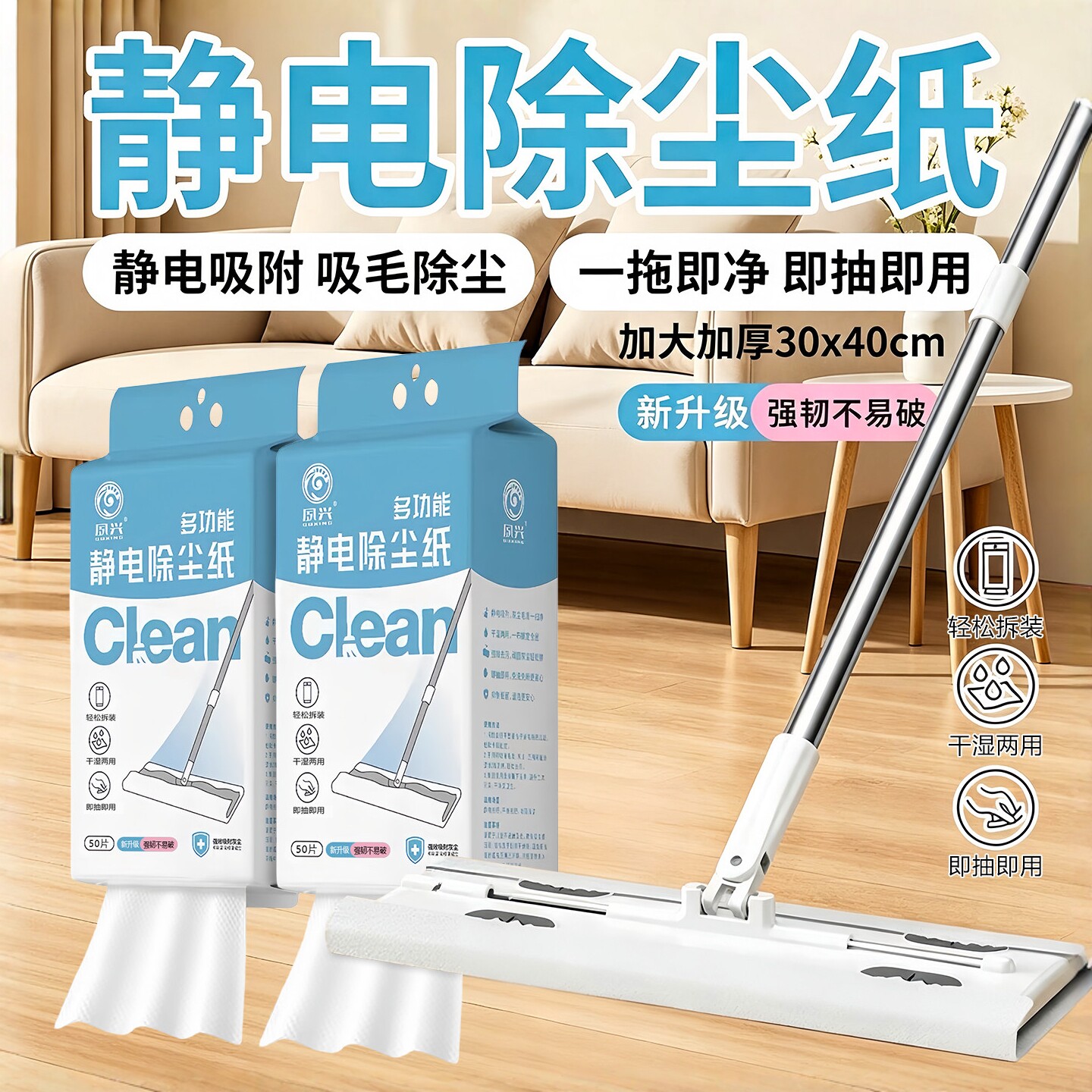 静电除尘纸一次性干湿两用