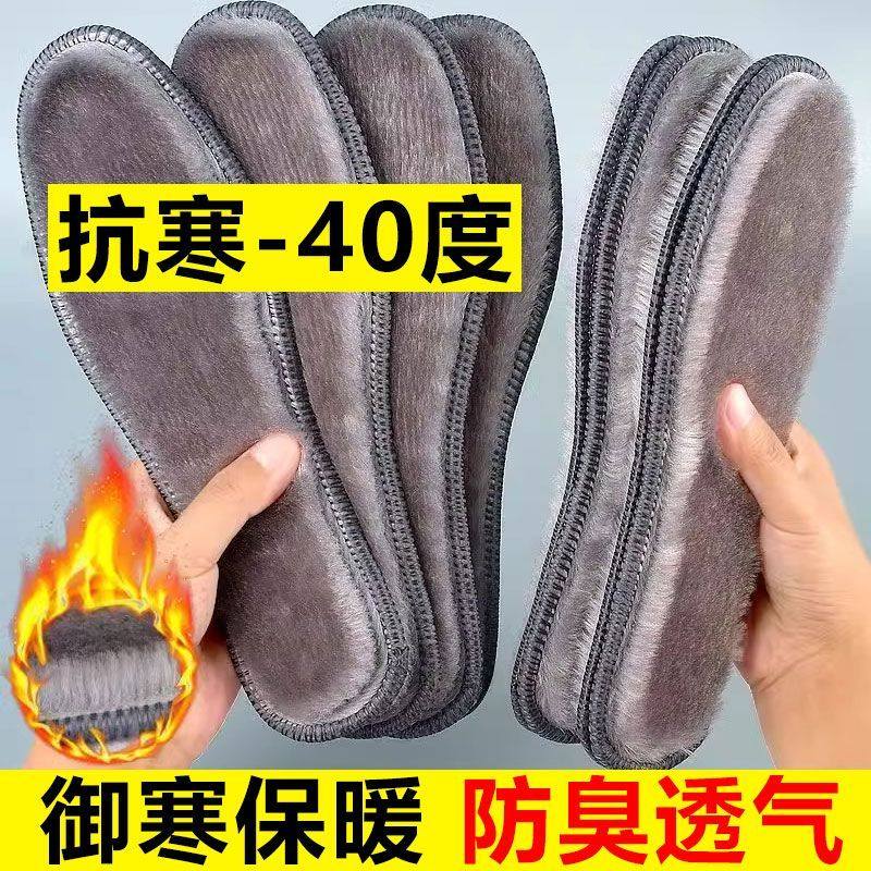 加厚保暖鞋垫男女软底舒适吸汗防臭冬天防寒加绒羊毛棉鞋垫子冬季