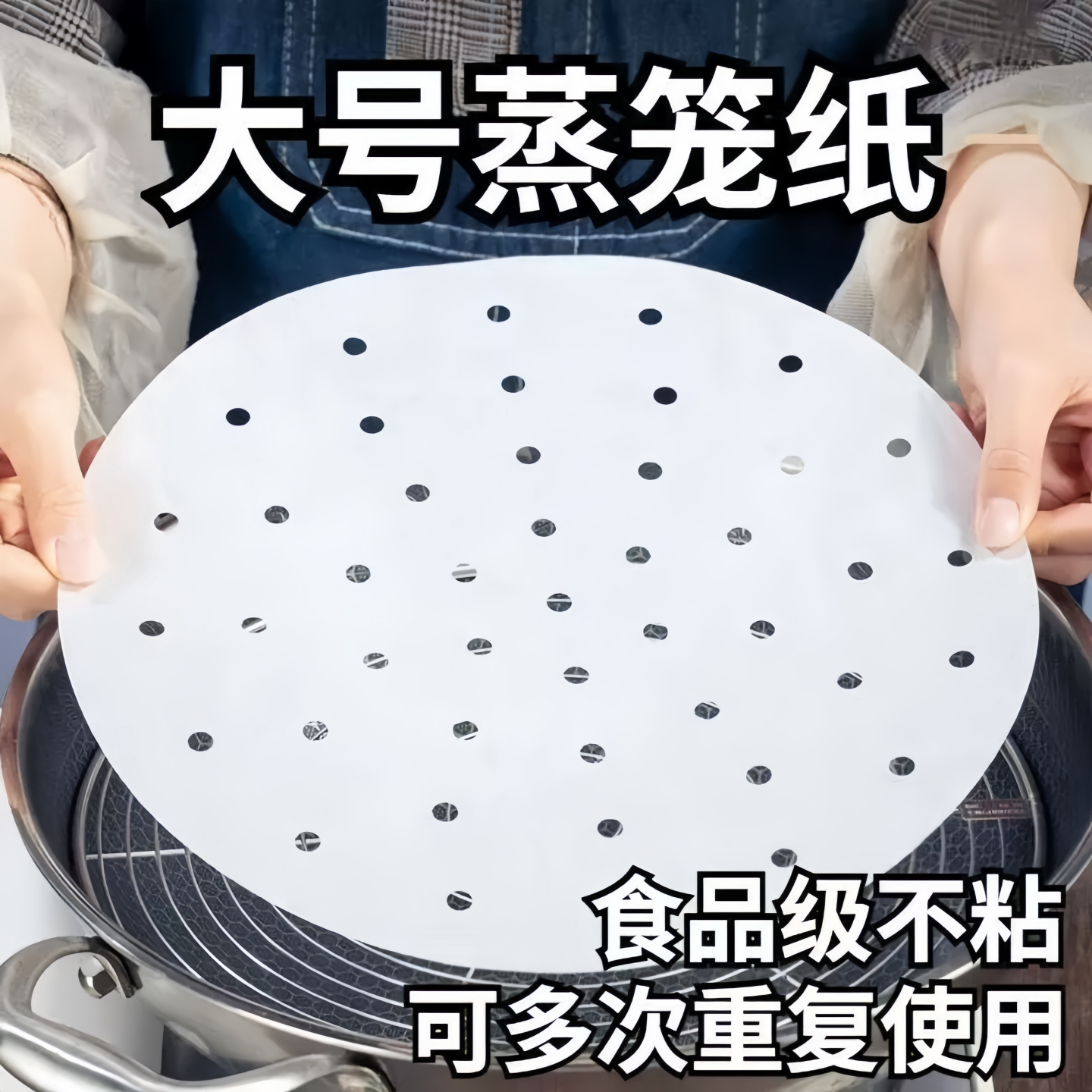 加厚防油不粘蒸笼纸100张