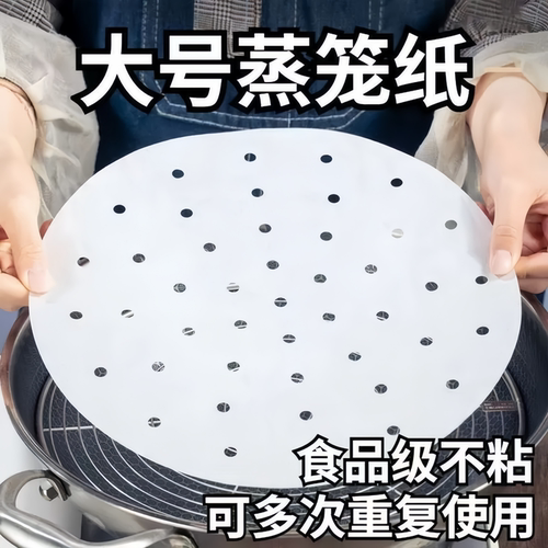 加厚防油不粘蒸笼纸100张