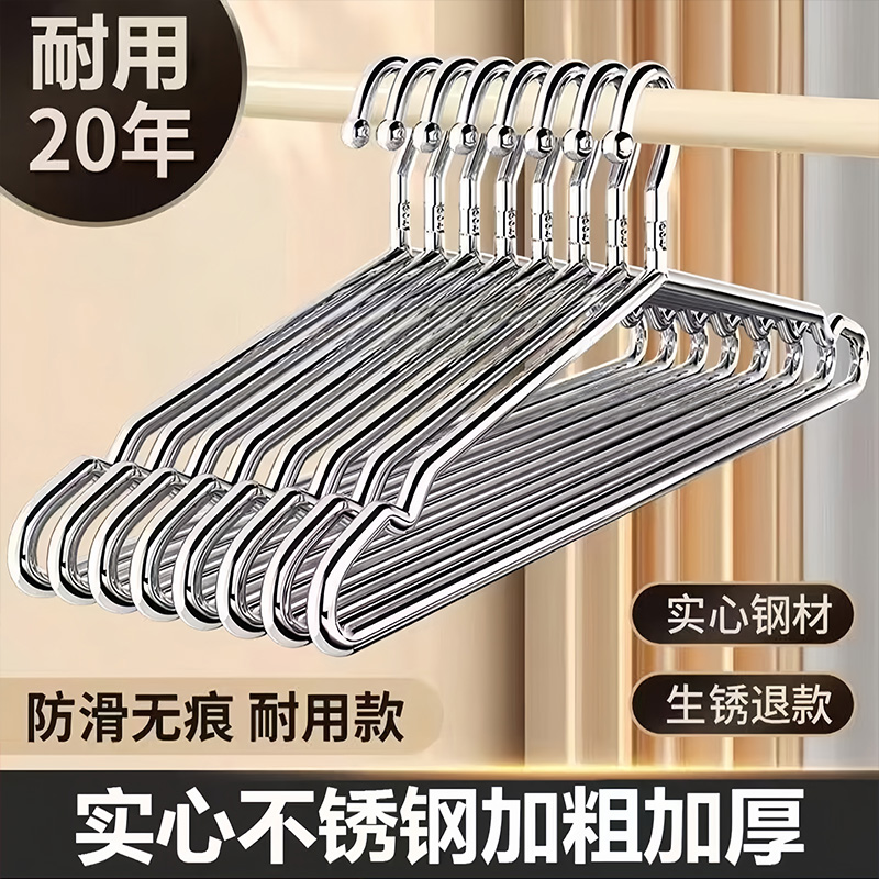 加厚不锈钢衣架实心加粗家用衣撑