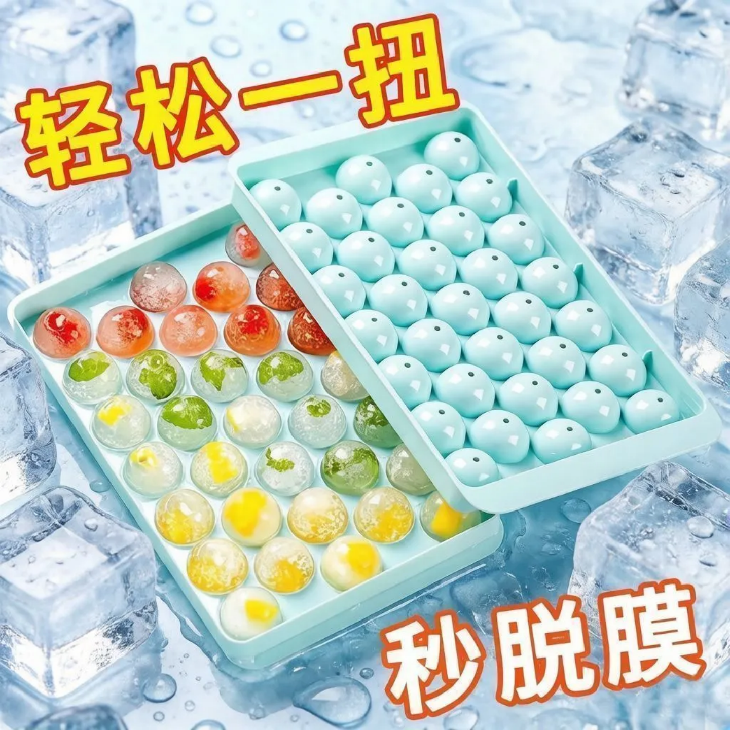 冰箱专用冰块模具圆形制冰格冰球冻冰块自制做冰格盒子制冰盒家用