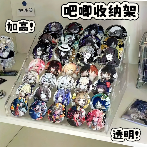 桌面展示板吧唧周边立牌收纳盒