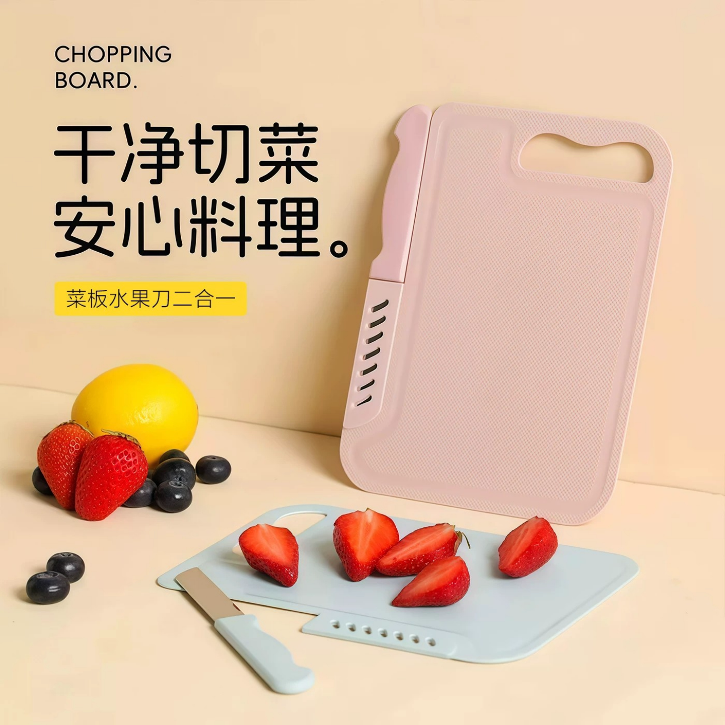 菜刀水果刀菜板砧板剪刀削皮套装