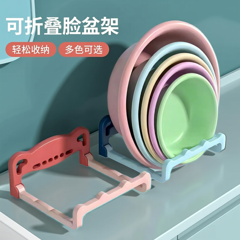 可折叠脸盆架卫生间免打孔置物架家用面盆架洗脚浴室脸盆收纳神器,收纳整理,整理架/置物架/收纳架,淘宝优惠券,粉丝福利购,淘宝优惠卷