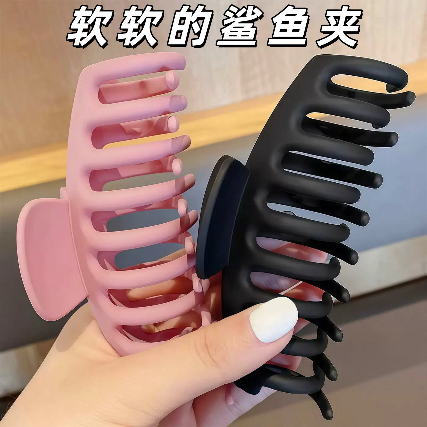 夏季大号鲨鱼夹后脑勺盘发固定